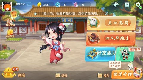 K7立四麻将 1.12.03050001 官方版 2