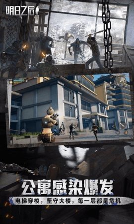 明日之后应用宝版 1.0.378 最新版 2