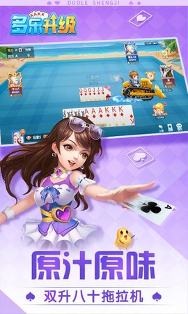 多乐升级 2.18.1 安卓版 1
