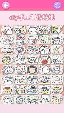 DIY咕卡贴纸 1.0  1