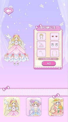 巴拉啦换装达人 5.0.0 安卓版 2