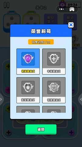 打螺丝儿 1.0.1  4