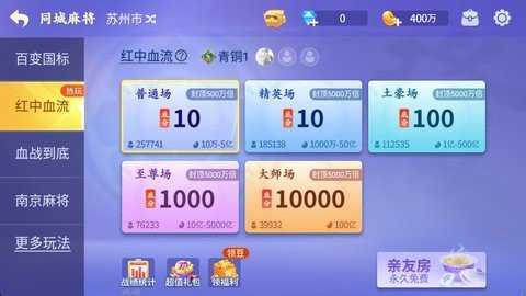微乐江苏麻将 1.2.3  2