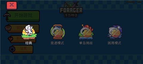 浮岛物语 1.0.13 最新版 3