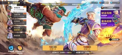 瑞亚传说纷争 1.1.29 最新版 3