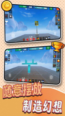 3D像素世界模拟 2.0.0  2
