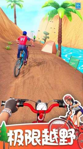 极速骑行 1.0.1  4