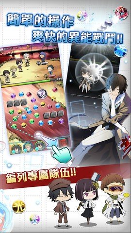 文豪迷犬台服 3.10.6 最新版 2