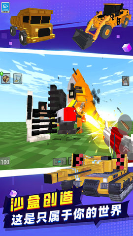 破坏沙盒世界 2.10001.0515.3  3