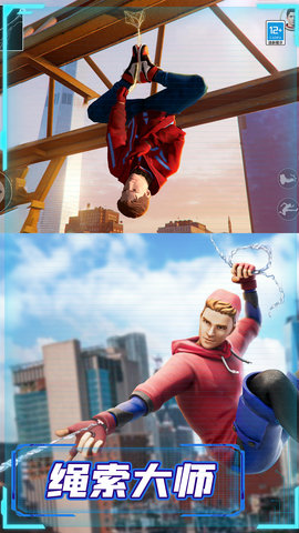 终极蜘蛛城市英雄 300.1.0  4