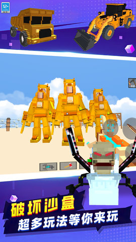 破坏沙盒世界 2.10001.0515.3  2