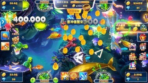 途游捕鱼大作战 5.01 最新版 3