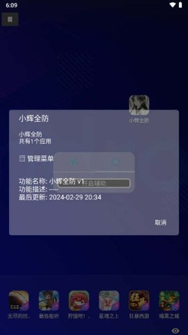 小辉全防美化包 2100  1