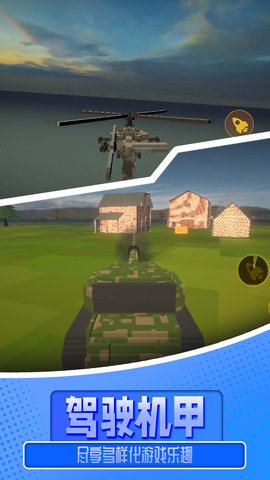 像素沙盒派对 2.0.0  2