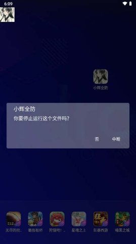 小辉全防美化包 2100  3
