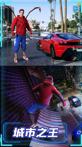 终极蜘蛛城市英雄 300.1.0  1