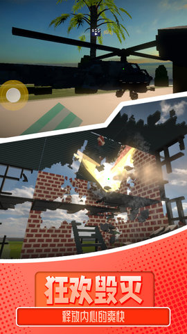 像素沙盒派对 2.0.0  3