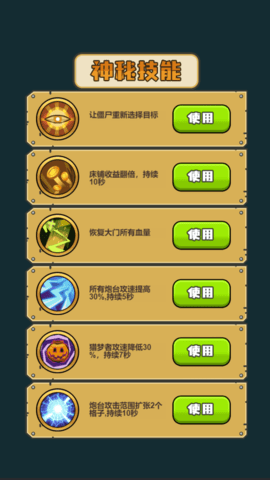 农夫不能惹 5.0.0  1