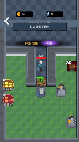 躺平进化战猛鬼 5.0.0 安卓版 3