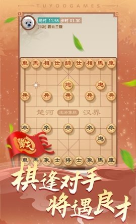 途游中国象棋 5.564  1
