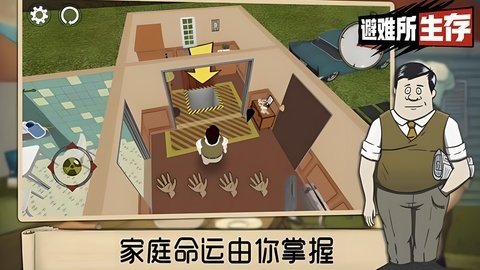 世界毁灭前60秒 1.3.107 安卓版 2
