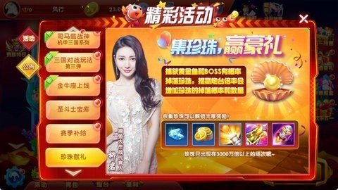 途游捕鱼大作战 5.01 最新版 2