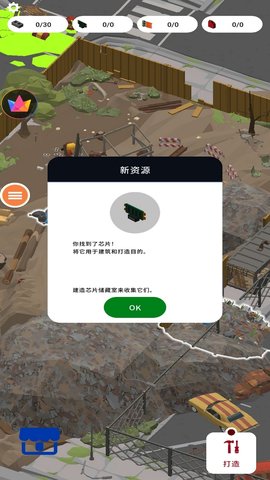 建造避难所 1.0  1