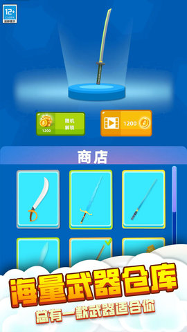 宝刀切切切 2.10001.0513.1  3