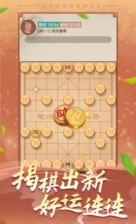 途游中国象棋 5.564  2