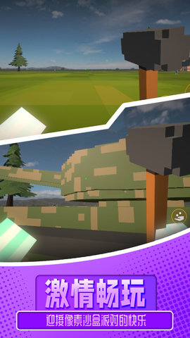 像素沙盒派对 2.0.0  1