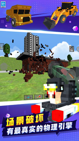 破坏沙盒世界 2.10001.0515.3  1