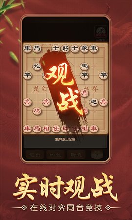 多乐中国象棋 5.1.4 安卓版 2