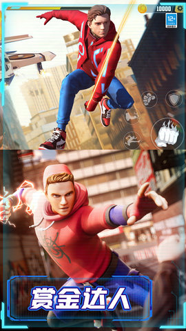 终极蜘蛛城市英雄 300.1.0  3