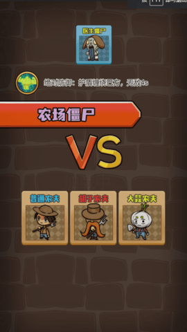 农夫不能惹 5.0.0  2