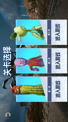 摧毁僵尸王 2.0  2