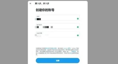 推特怎么注册?