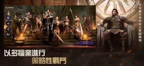 阿斯达年代记三强争霸国际服 0.01.071.01 安卓版 3
