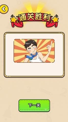 谁也不能怂 1.0 安卓版 2
