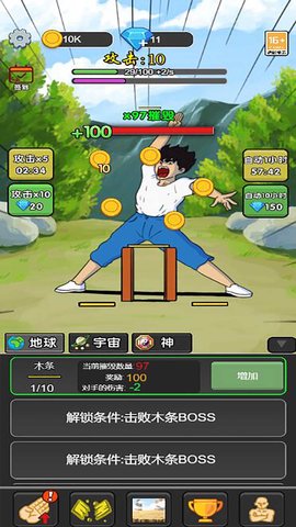 劈砖模拟擂台赛 5.0.0 安卓版 3