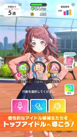 学园偶像大师国际服 1.6.0 最新版 1