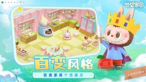 梦想家园泡泡玛特b服 1.3.3 最新版 3