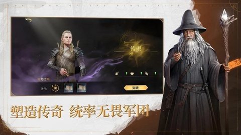 指环王纷争b服 3.0.912833 最新版 3