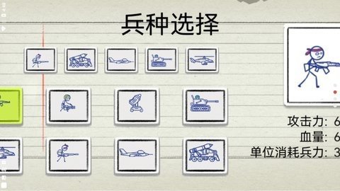 火柴人大战争 1.0 安卓版 1