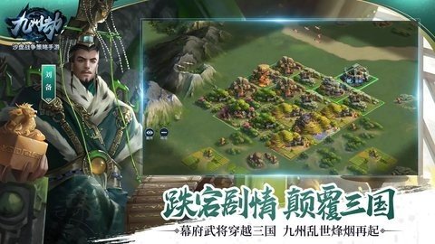 九州劫 1.0.56 安卓版 2