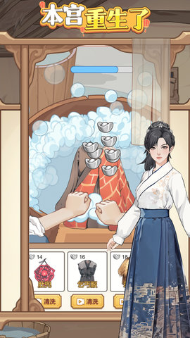 本宫重生了 1.0.10  3