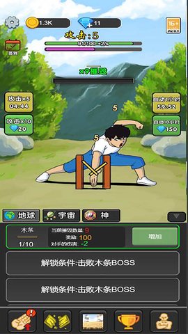 劈砖模拟擂台赛 5.0.0 安卓版 2