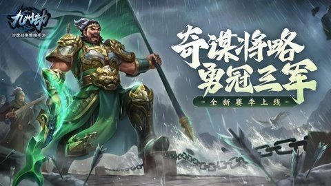 九州劫 1.0.56 安卓版 1
