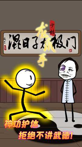 火柴人极限逃生记 3.5.12  1