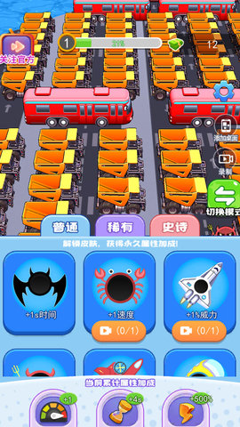 黑洞吞噬入侵 1.0.6  3