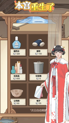 本宫重生了 1.0.10  1